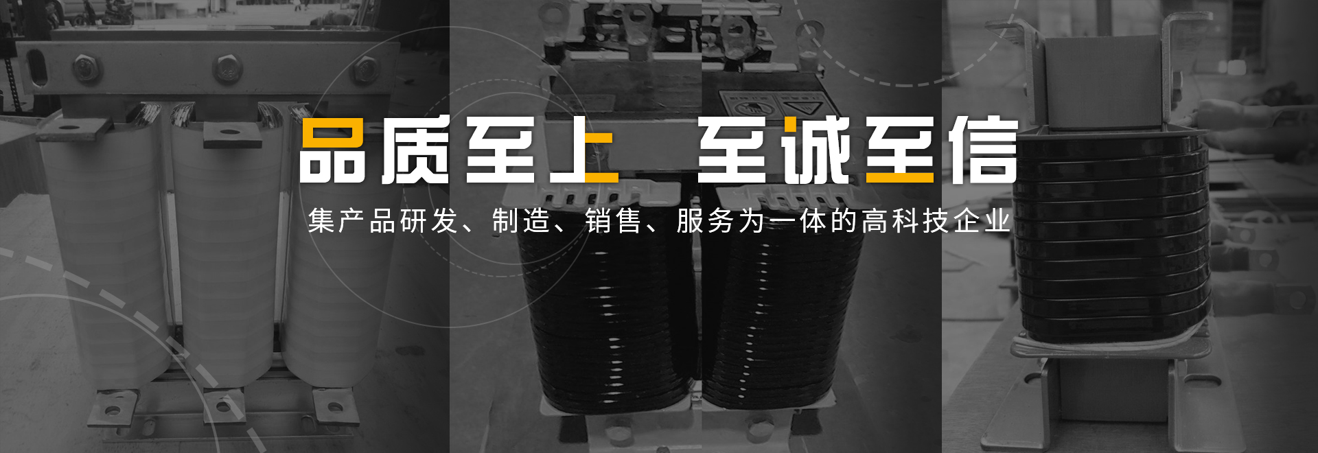 電抗器,高壓電抗器,高壓空心電抗器,輸入輸出電抗器,醫用變壓器,上海豫程電氣有限公司